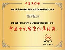 连体马桶