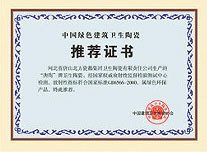 蹲便器